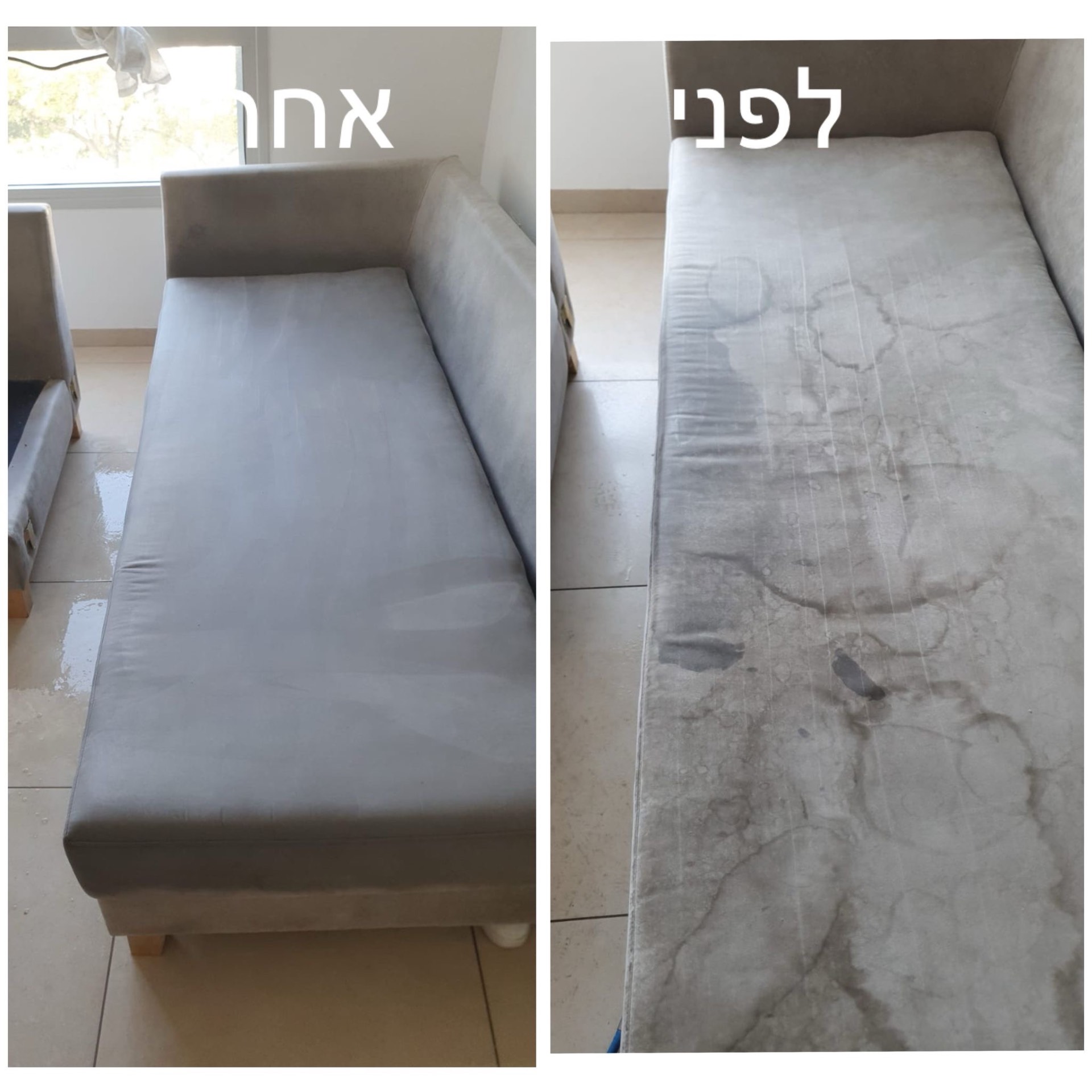 ספה אפורה לפני ואחרי