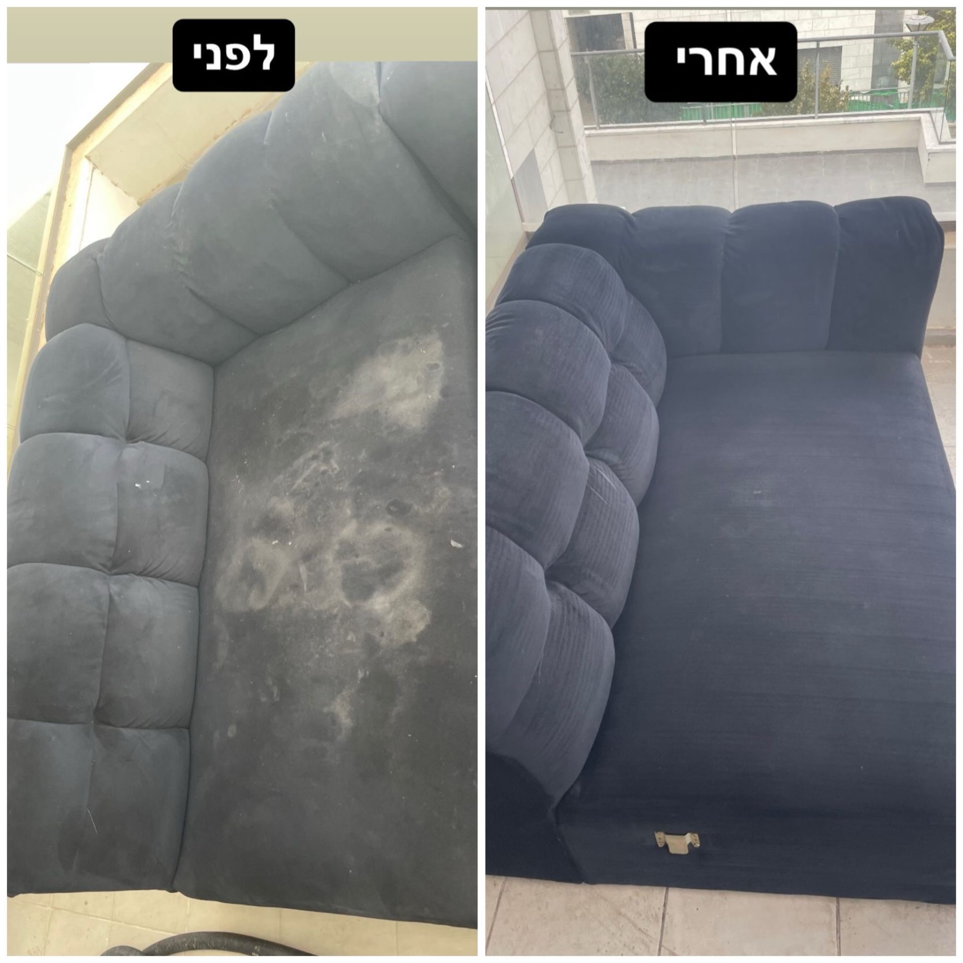 ספה כחולה לפני ואחרי