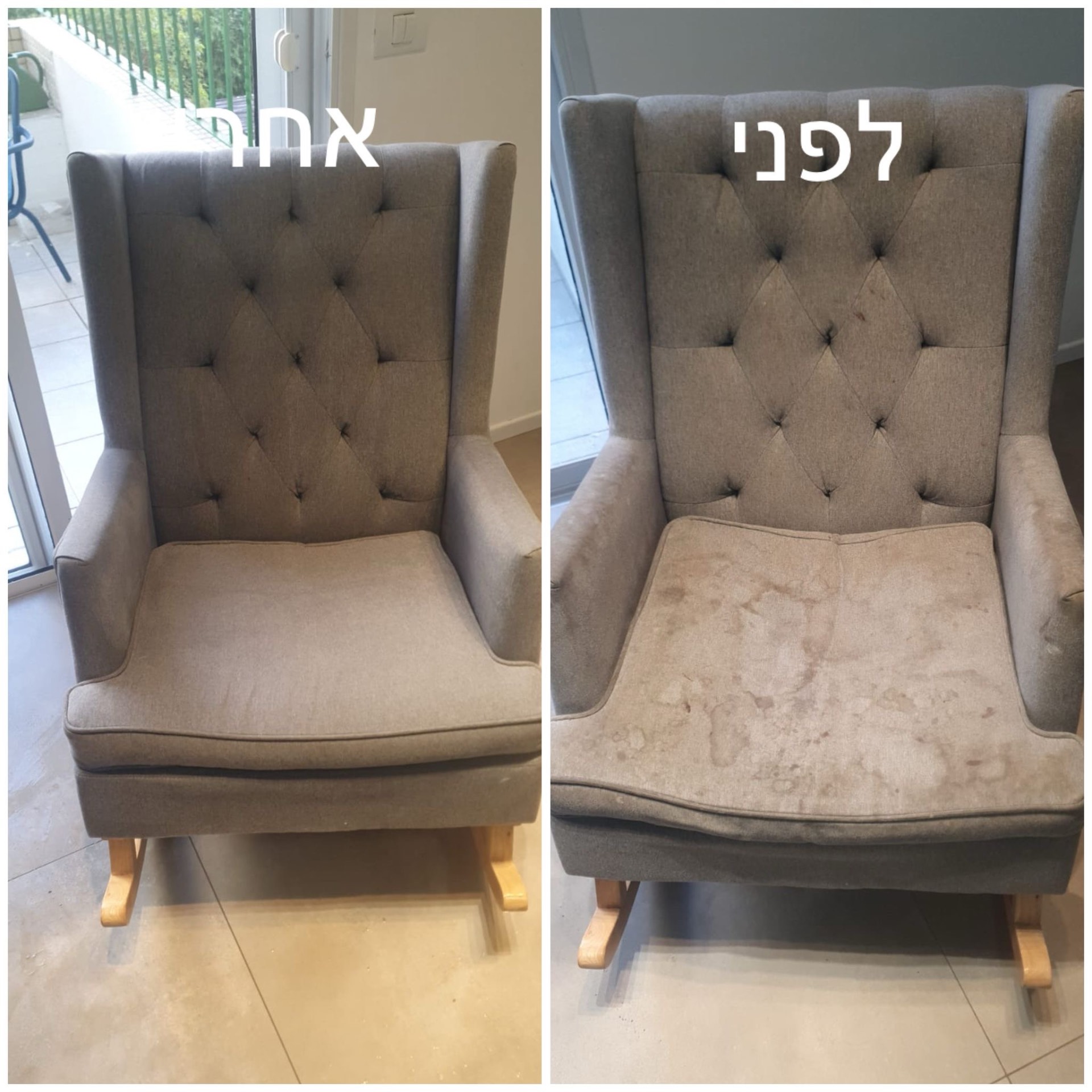 כורסת אוזניים לפני ואחרי